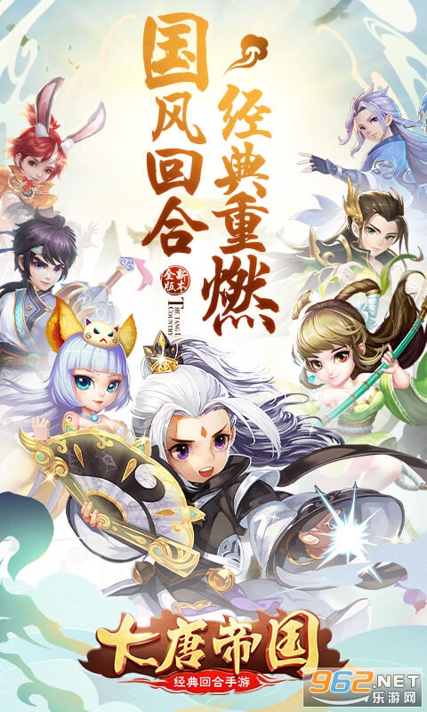 大唐帝国游戏手机版v1.0 手游版截图0