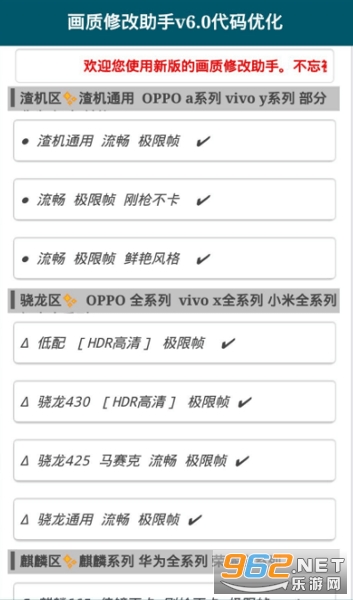 吃鸡万能游戏修改器最新版稳定版截图0