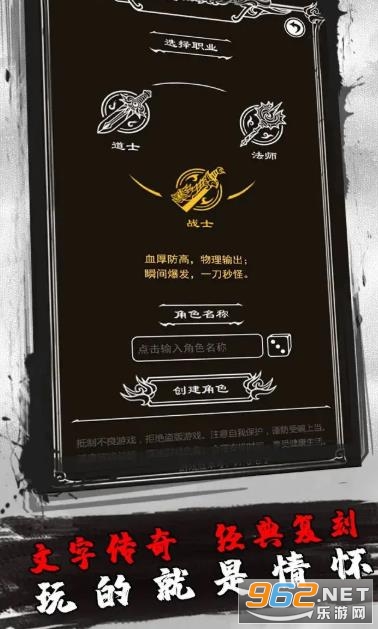 赤月风霜文字版破解版截图0