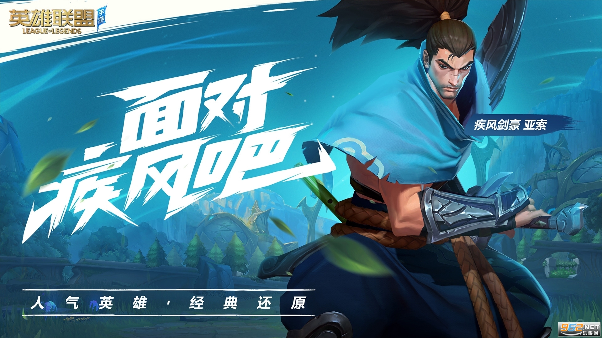 英雄联盟手游台服安卓版截图0