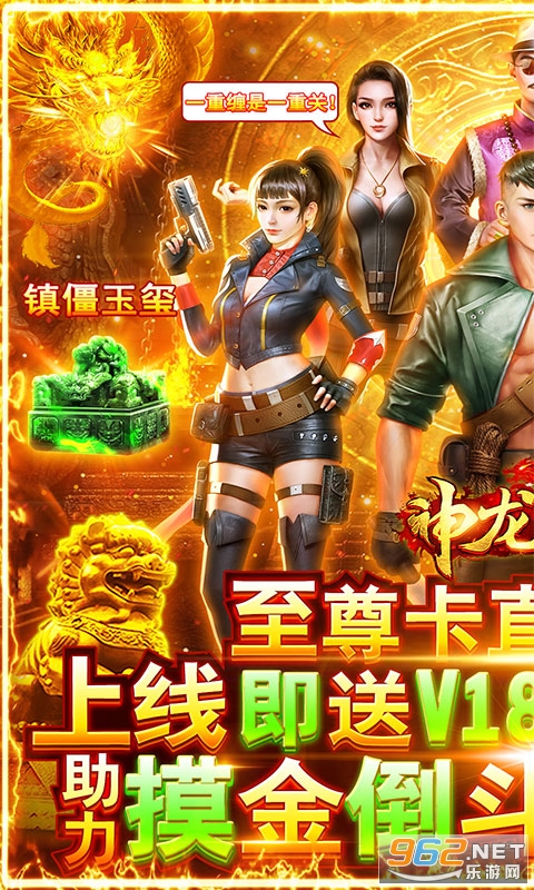 神龙宝藏盗墓v1.0 安卓版截图0