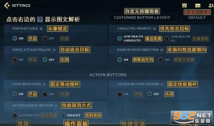 英雄联盟手游汉化翻译软件外服汉化补丁截图0