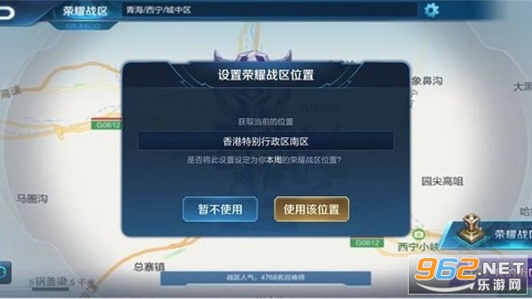 王者改战区定位的软件2020