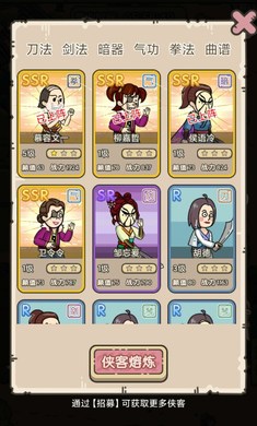 掌门模拟器破解版v1.8 去广告截图0