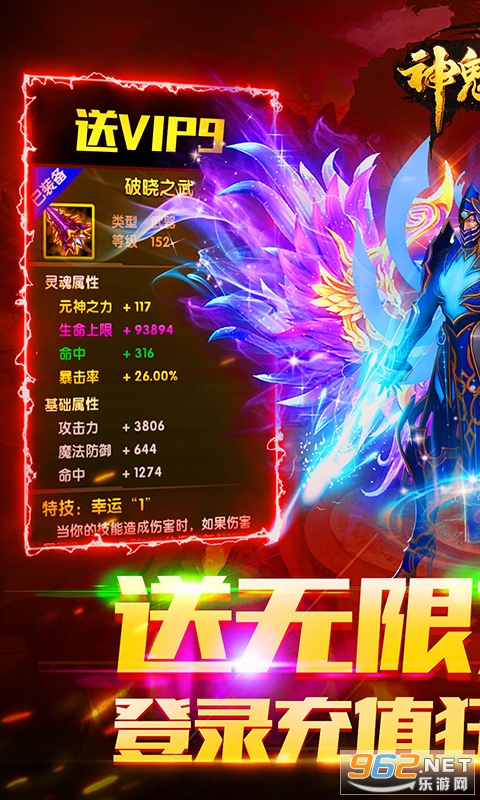 神鬼传奇满级vip版v1.0 vip版截图0