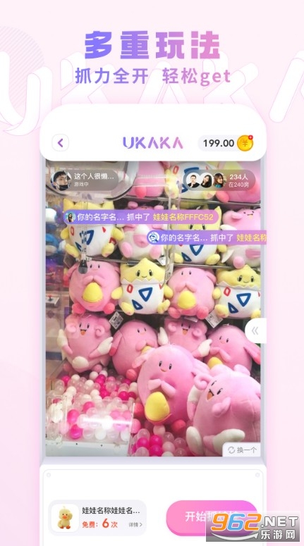 UKAKAٷv1.0.0Ѱͼ3