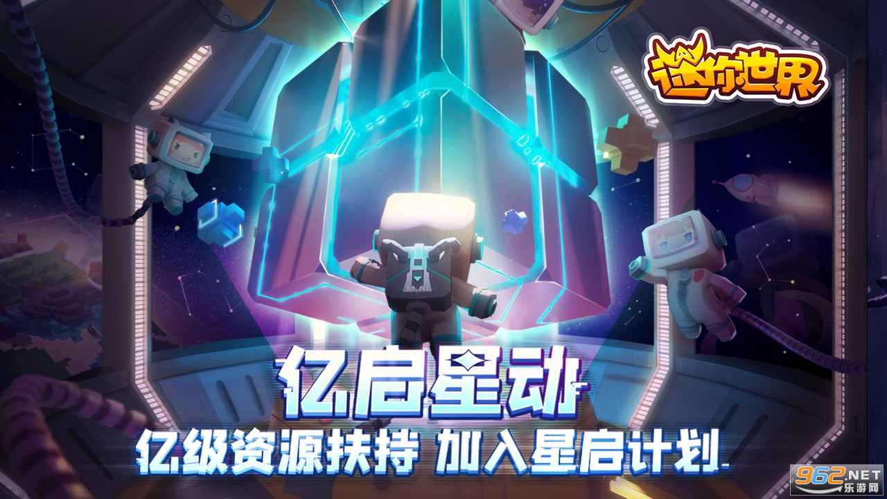 迷你世界插件库修改器app截图0