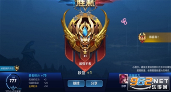 王者荣耀内透破解版免卡密截图0