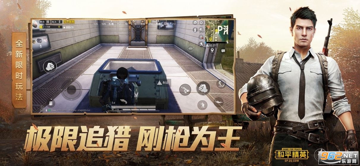 手机吃鸡辅助器(免费)和平精英截图0