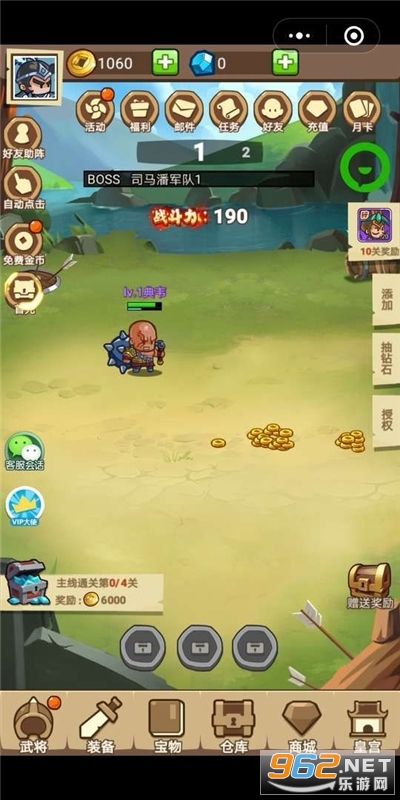 三国野史录手游