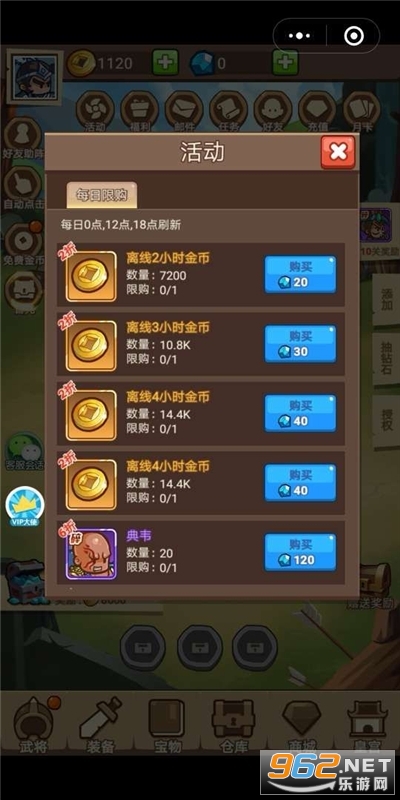 三国野史录手游v1.0 安卓版截图0