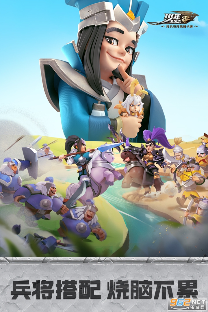 少年三国志零最新破解版v1.0.10001 内购版截图0