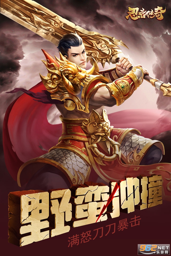 忍者传奇uc版v1.0.0 传奇版截图0