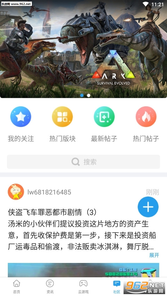 乐玩游戏盒下破解版app v5.0.5截图0