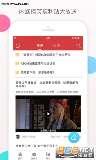 虫虫助手最新版2021破解版截图0