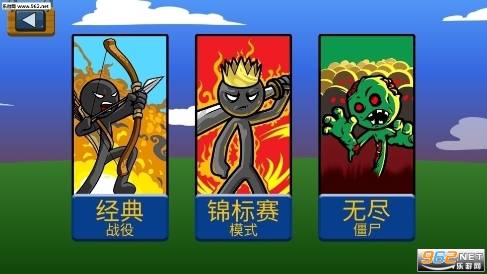 火柴人战争破解版无限钻石有皮肤的