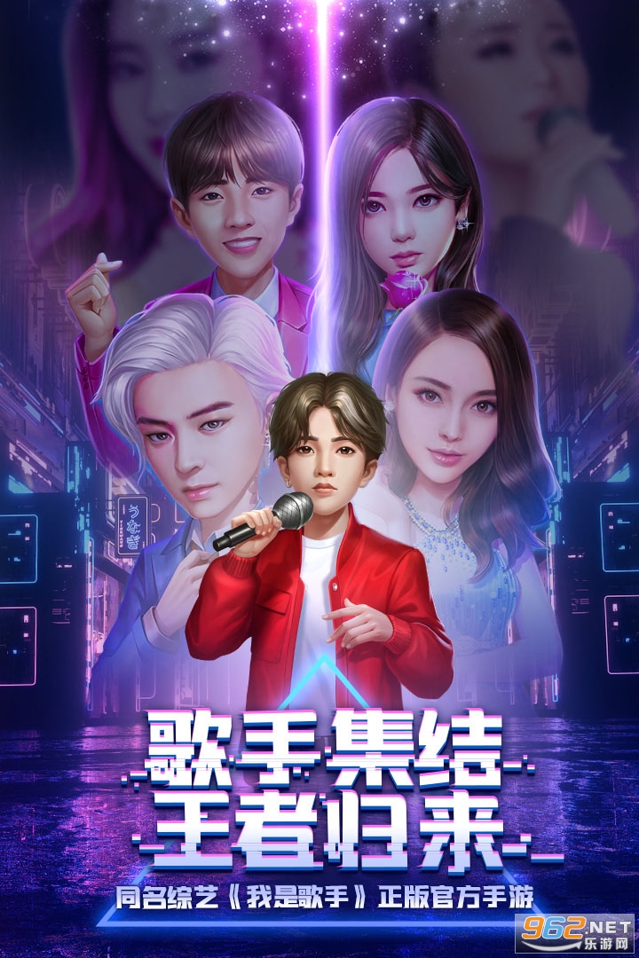 歌手官方版(我是歌手正版授权)v1.0.0 内测版截图0