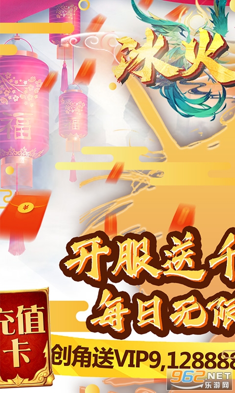 冰火启示录满级vipv1.0 vip版截图0