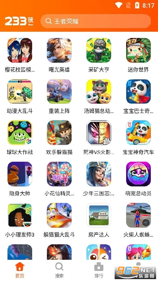 233乐园游戏盒子安装下载-233乐园游戏版下载免费v2.64.0.