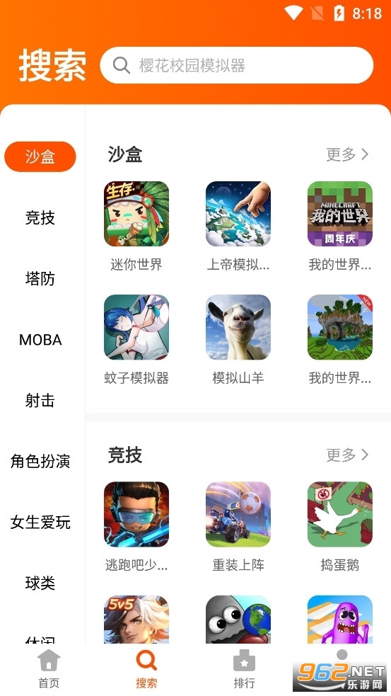 233乐园游戏版免费v2.64.0.1截图1