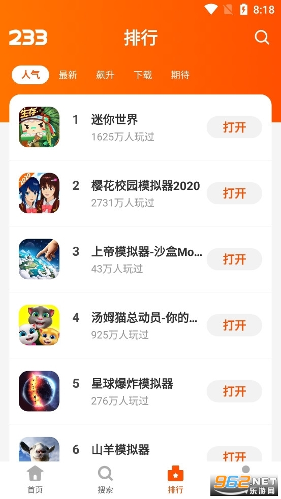 233乐园游戏版免费v2.64.0.1截图2