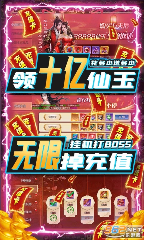 沧海昆仑掌上修仙v1.0 手游版截图0