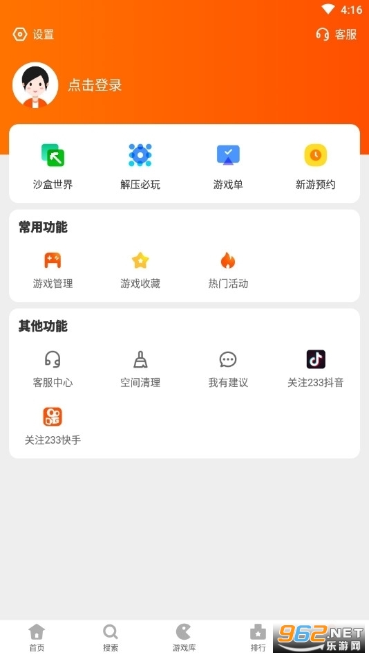 ԰233԰СϷ°汾 v2.64.0.1ͼ0