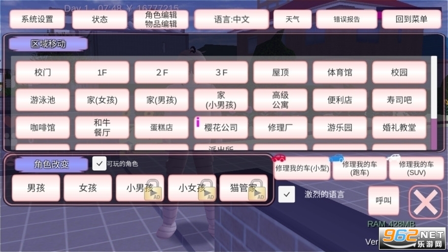 SAKURA SchoolSimulator(WУģM2020°)h؈D2