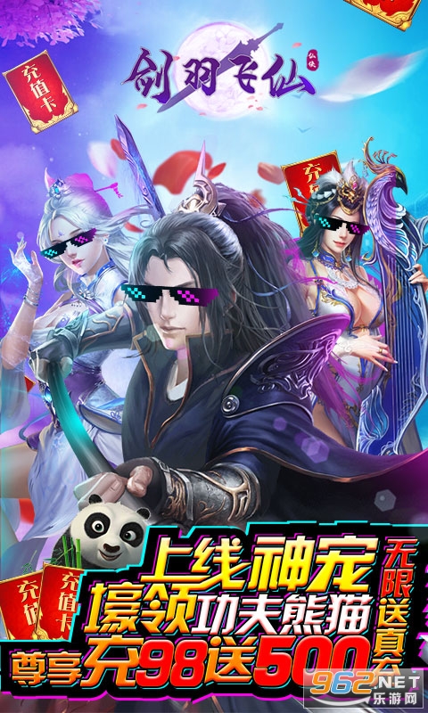 剑羽飞仙破解版v1.0 福利版截图0