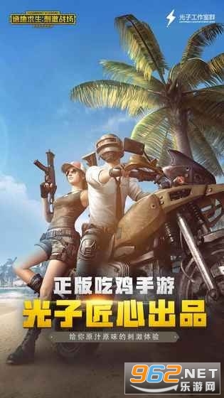 虐神传说免root框架最新版免费版截图0