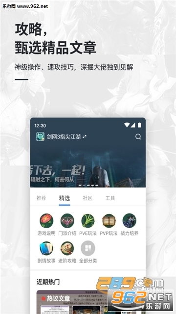会玩破解版免费版截图0