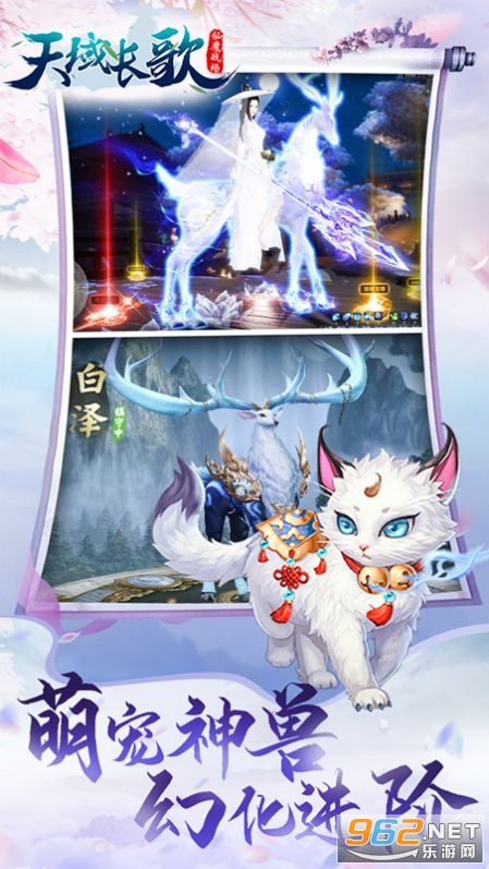 新蛮荒记游戏v1.3.6 满v版截图0