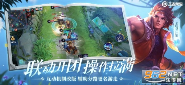 王者美化包5.0全皮肤版傻瓜包截图0