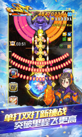 全民飞机大战破解版无限钻石下载2020最新版本官方下载截图0