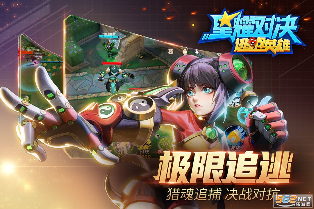 星耀对决5v5v1.0.0.138104 官方版截图0