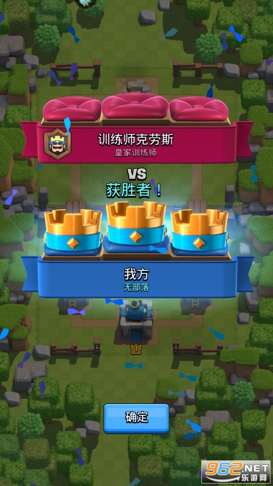 皇室战争破解版v3.3.2 2020最新版截图0