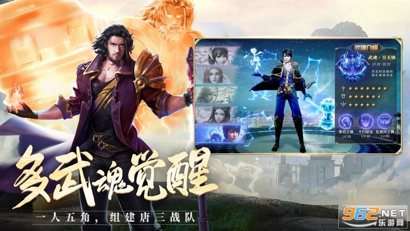 斗罗大陆h5最新破解版v9.5.0截图0