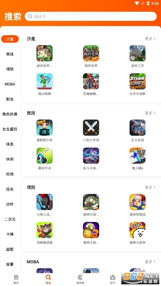 233乐园 233乐园苹果版 ios