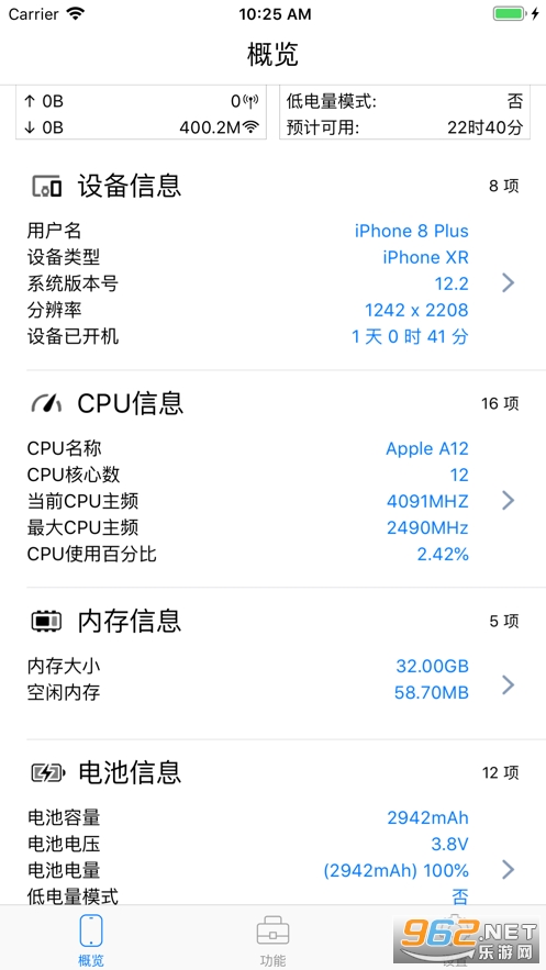 CPU DasherIOSv2.4.9 appͼ4