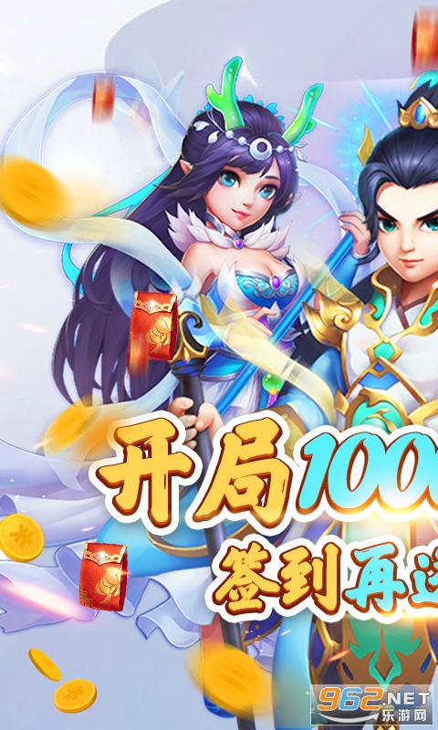 妖游记送千元真充值版v1.0 送充版截图0