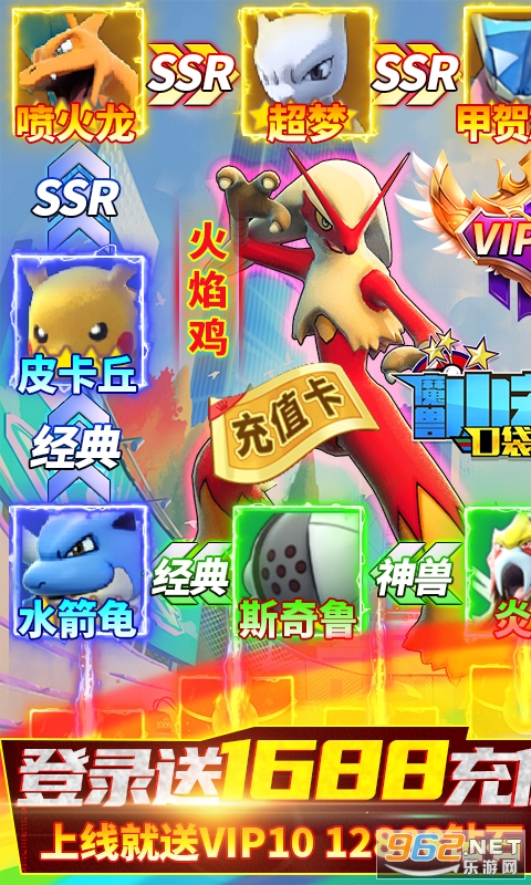 魔兽小宠物送S+精灵v1.0 福利版截图0