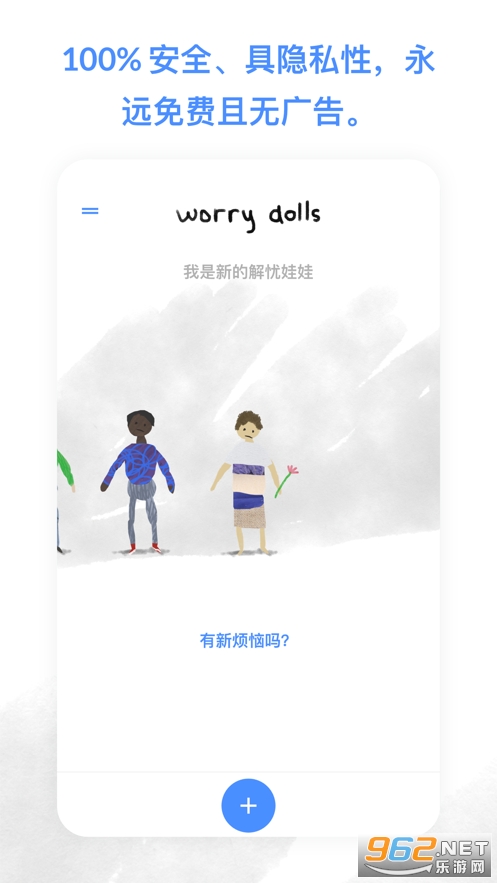 worrydollsް׿İv1.3.0ͼ1