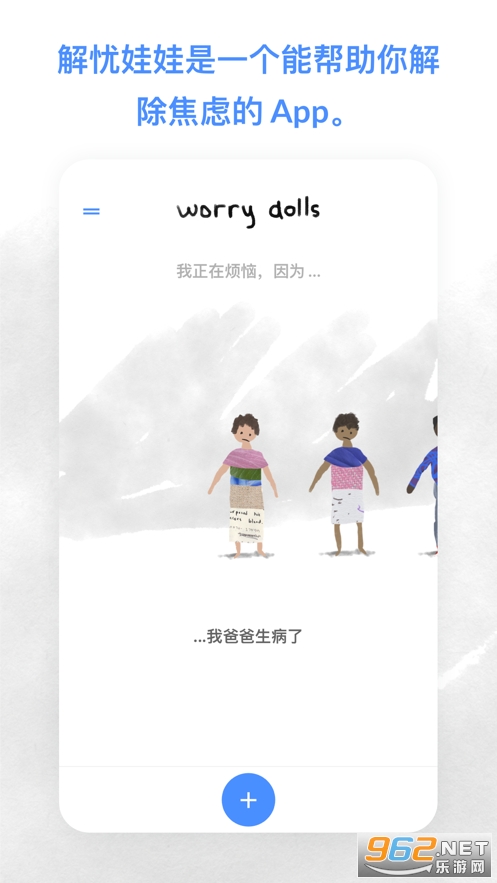 worrydollsް׿İv1.3.0ͼ2