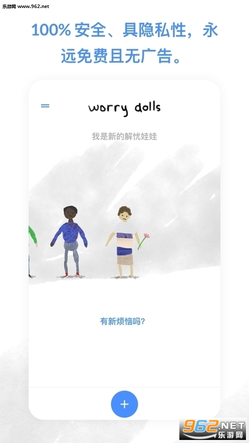 worrydollsĺ氲׿ͼ1