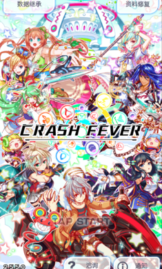 (Crash Fever)v5.8.1.10ͼ1