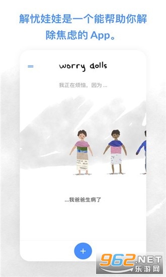 worrydolls޹ٷv1.3.0 °汾ͼ2