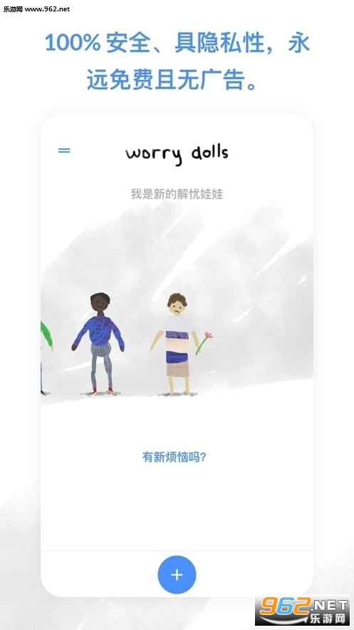 worrydollsn޹ٷ׿İv1.3.0°؈D0