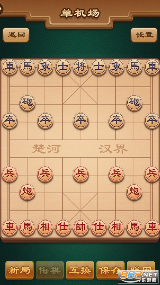 象棋我特牛游戏手机版截图0