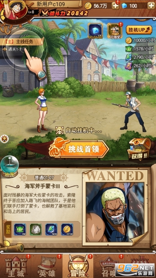 海贼冒险团永久指针(兑换码)截图0