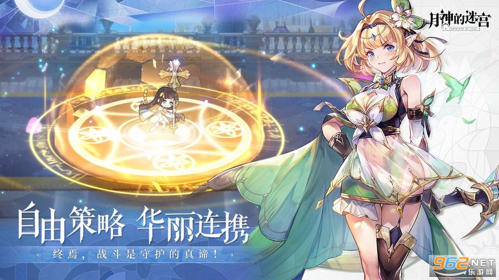 网易月神的迷宫v1.0.2最新版截图0